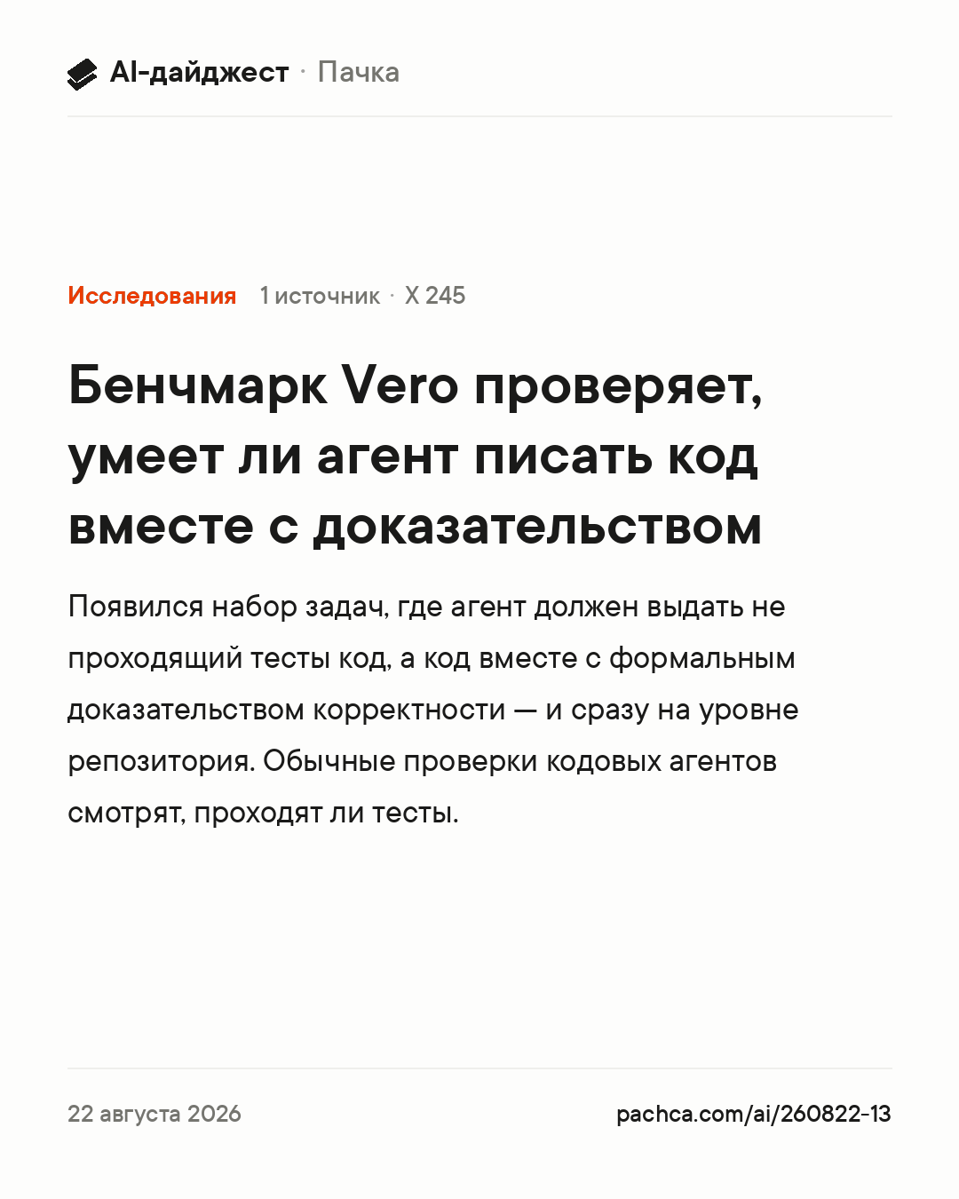 Карточка новости для пересылки