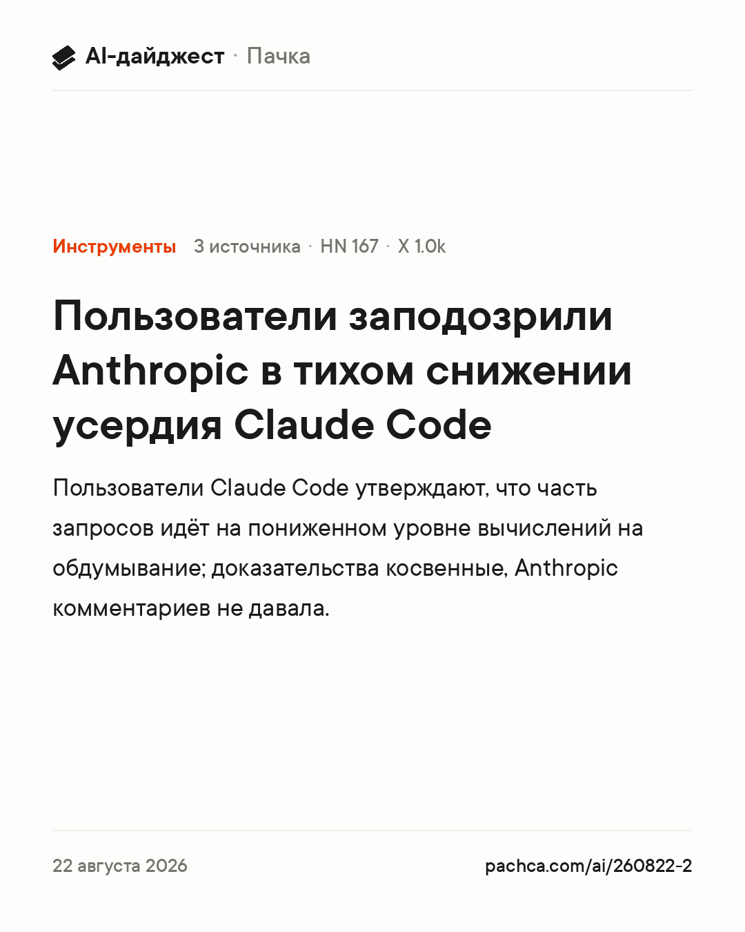 Карточка новости для пересылки