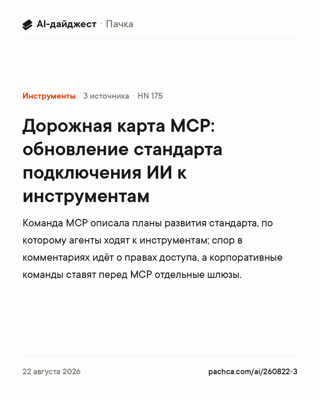 Карточка новости для пересылки