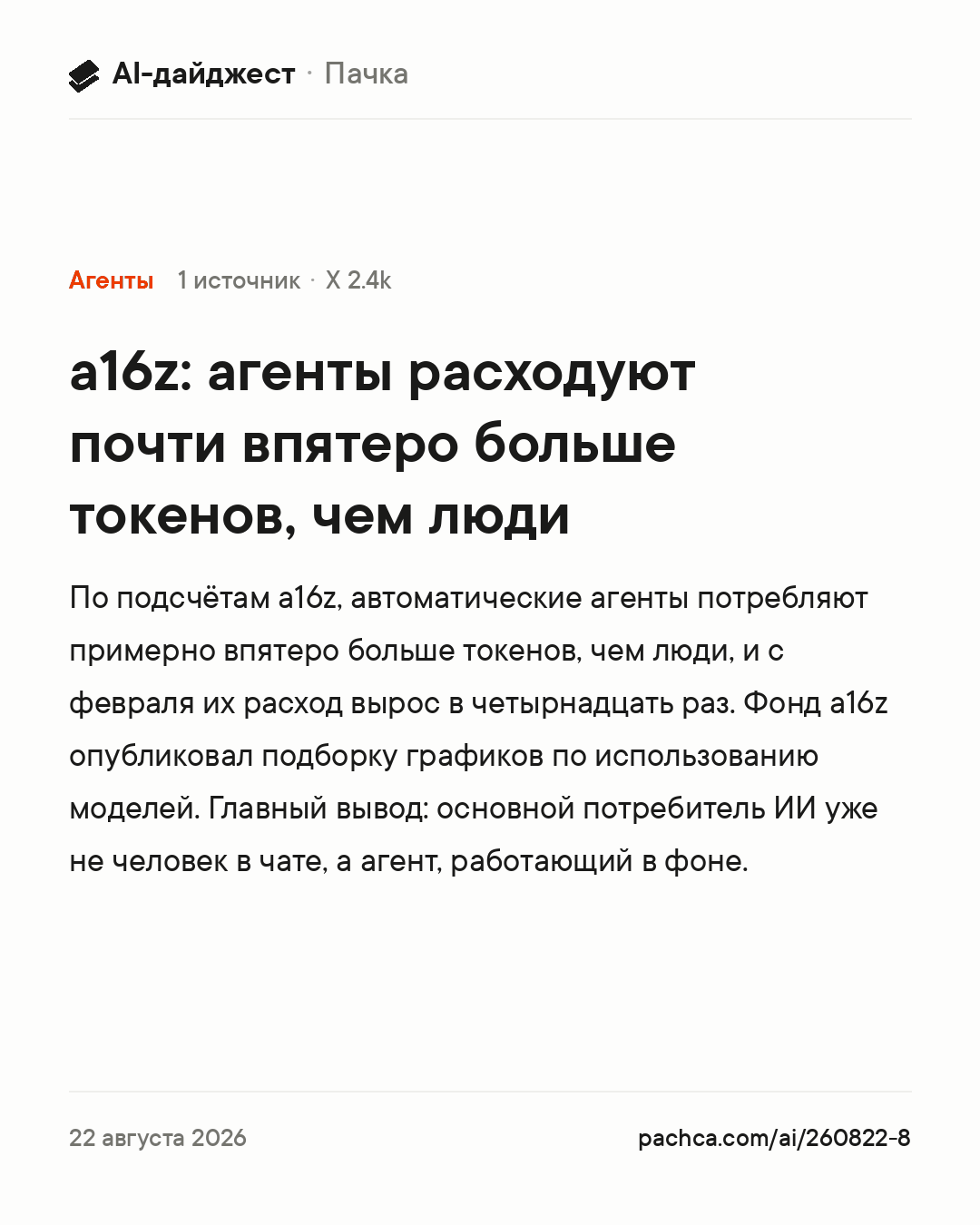 Карточка новости для пересылки