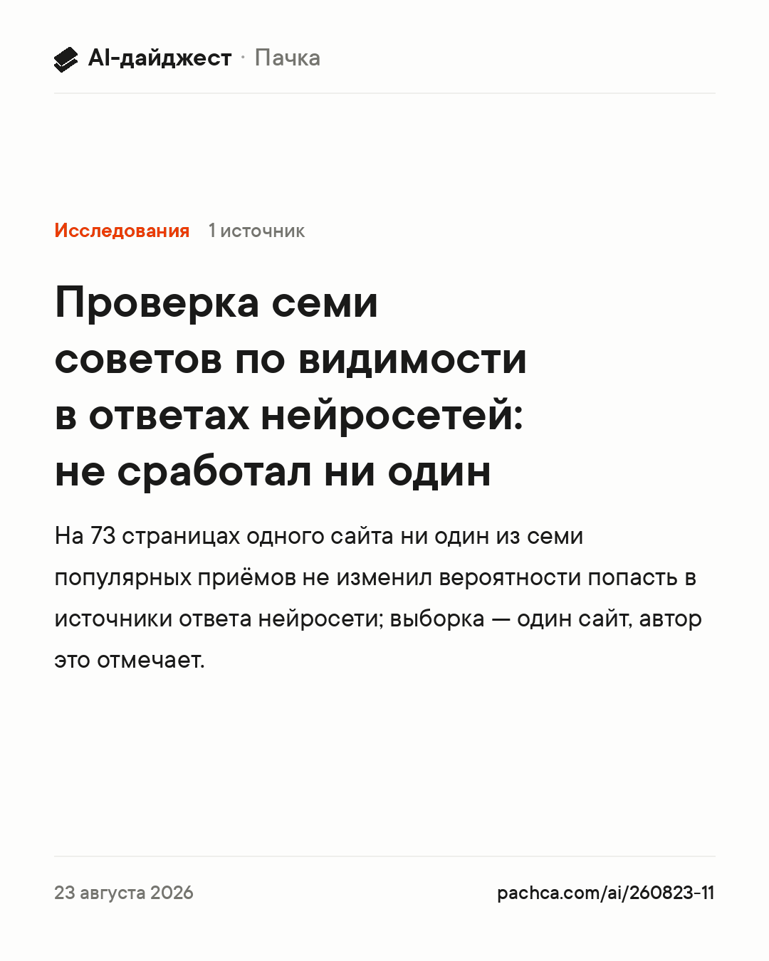 Карточка новости для пересылки