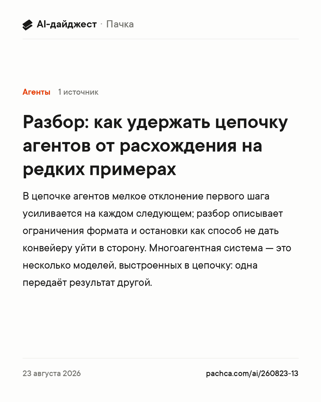 Карточка новости для пересылки