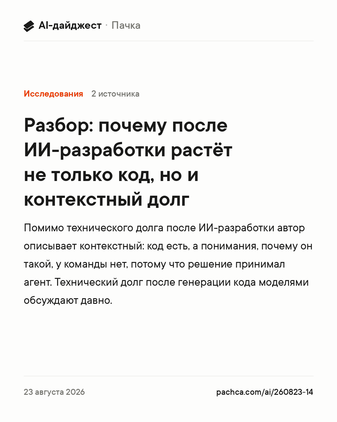 Карточка новости для пересылки