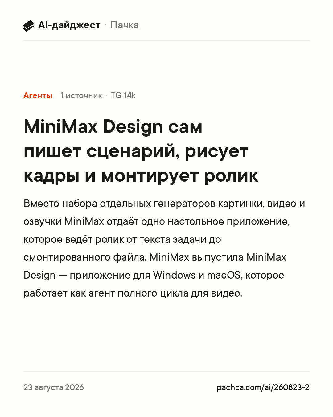 Карточка новости для пересылки