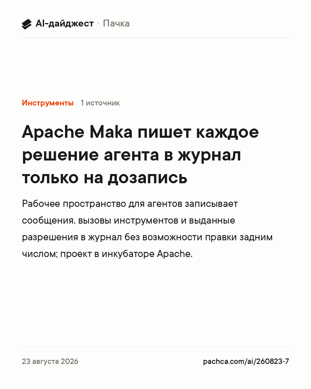 Карточка новости для пересылки