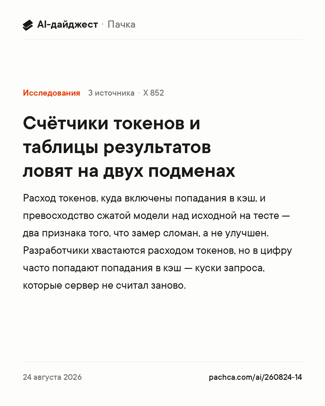 Карточка новости для пересылки