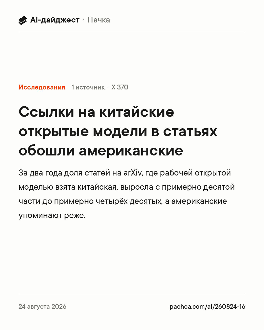 Карточка новости для пересылки