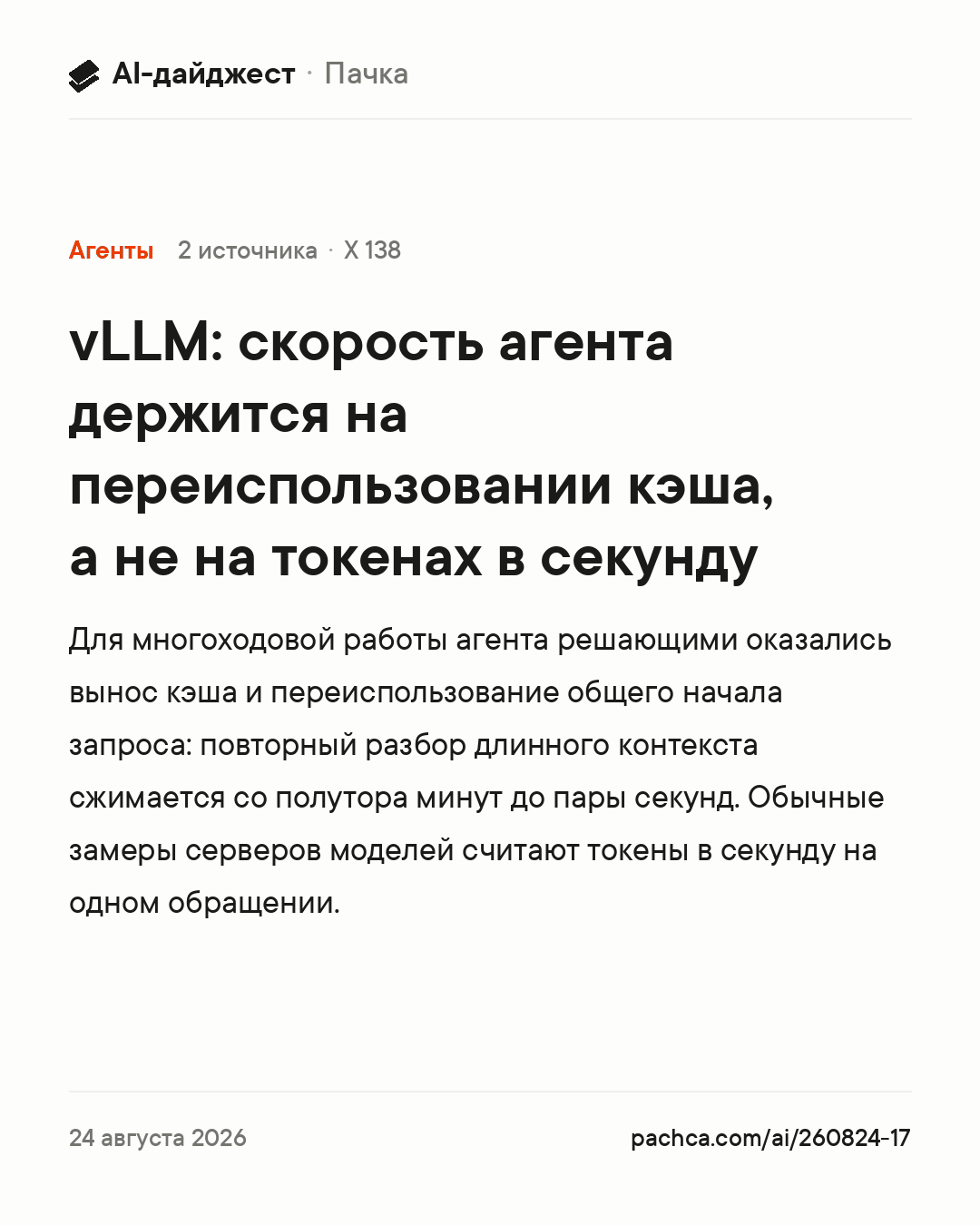 Карточка новости для пересылки