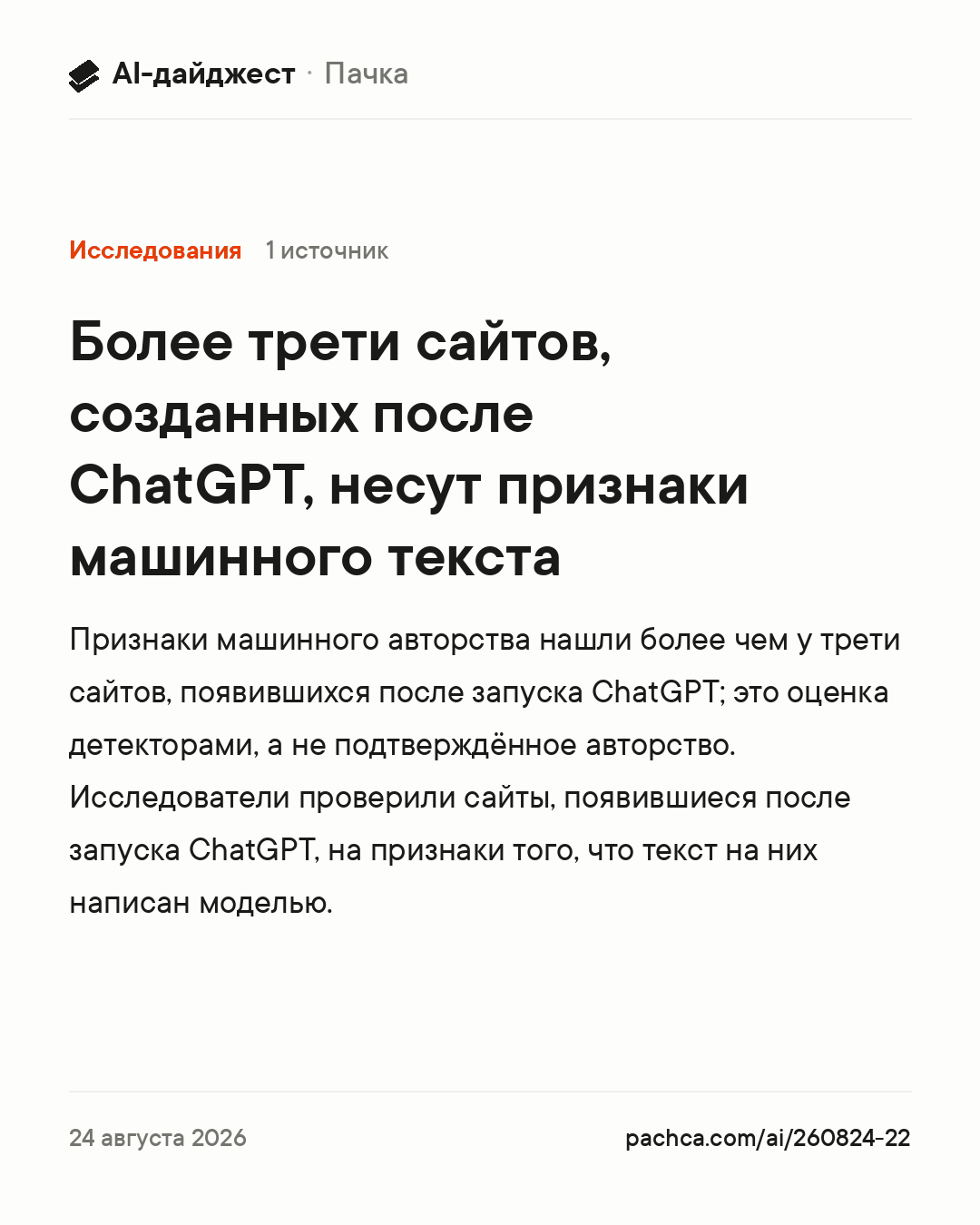 Карточка новости для пересылки