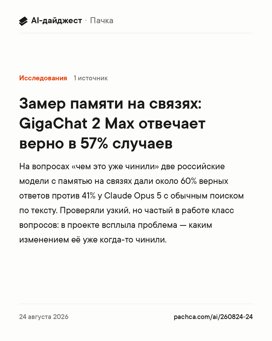 Карточка новости для пересылки