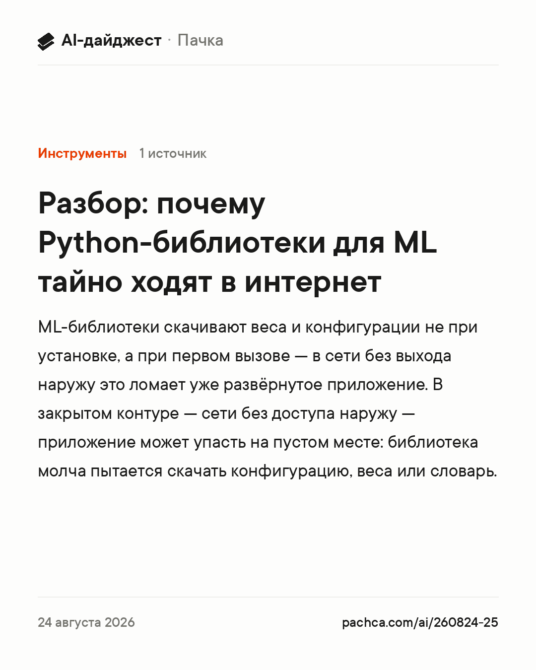 Карточка новости для пересылки