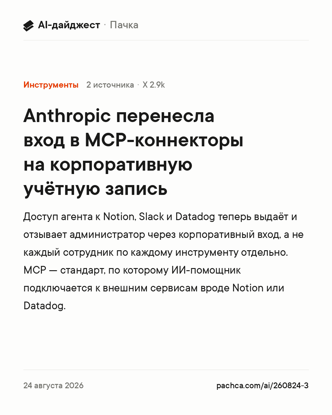 Карточка новости для пересылки