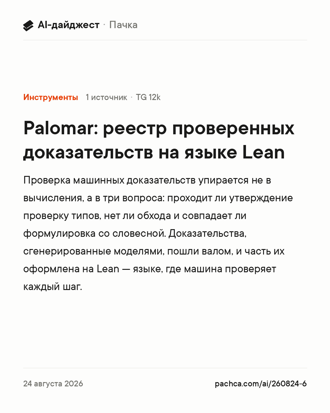 Карточка новости для пересылки