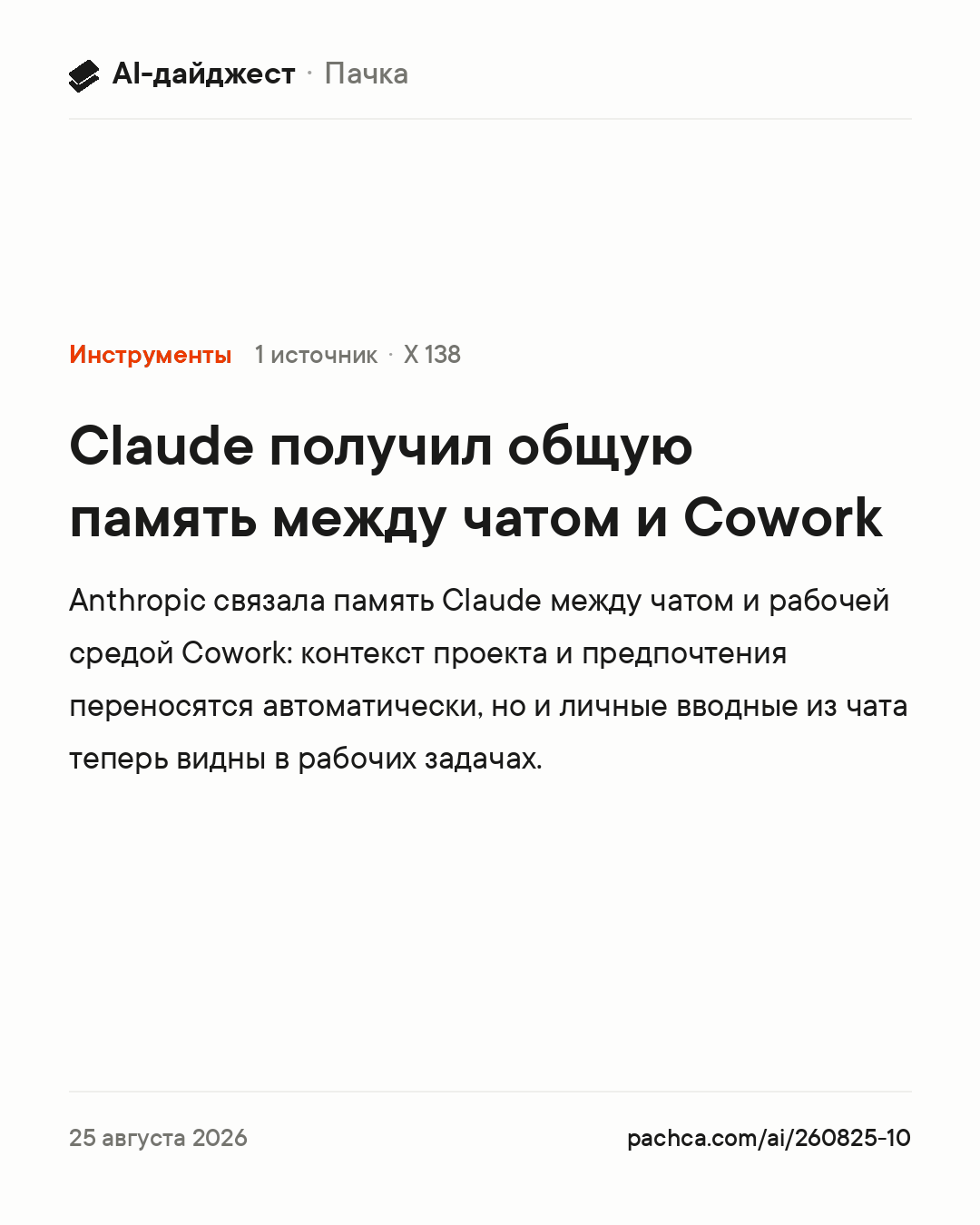 Карточка новости для пересылки