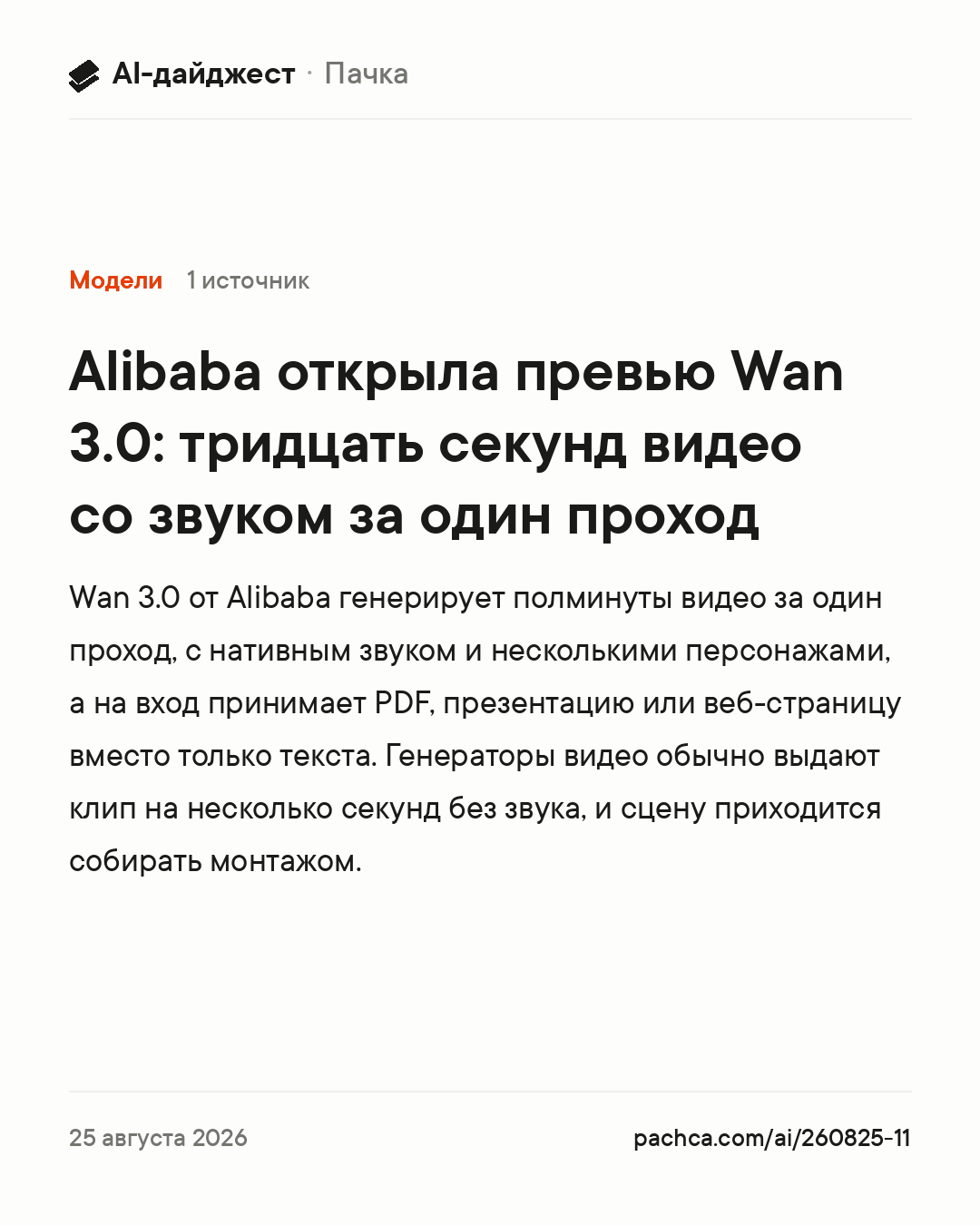 Карточка новости для пересылки