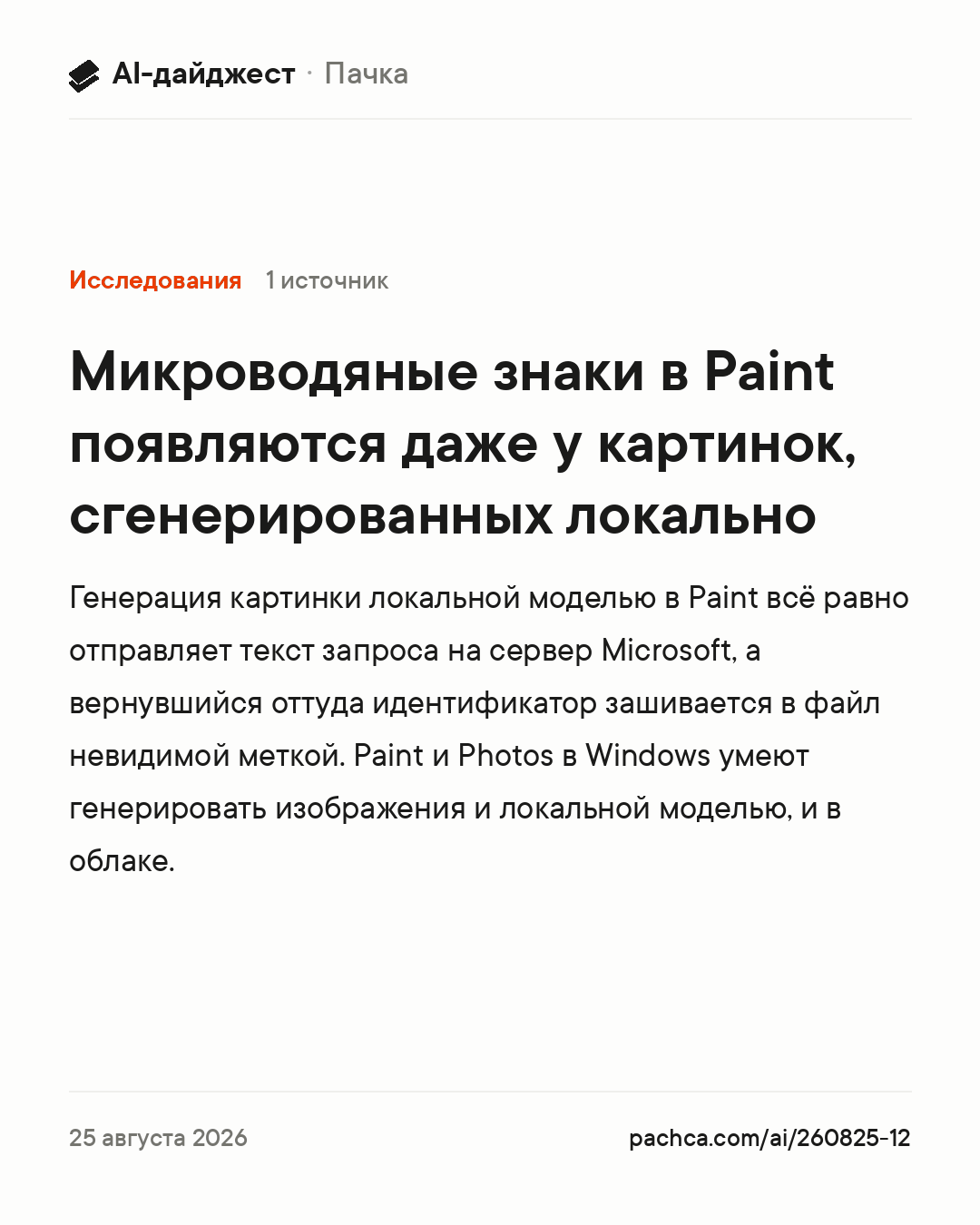 Карточка новости для пересылки