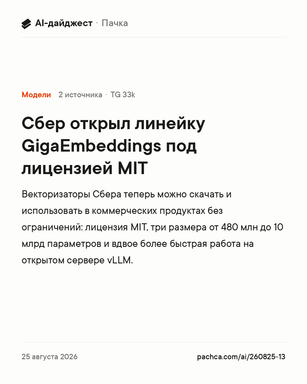 Карточка новости для пересылки