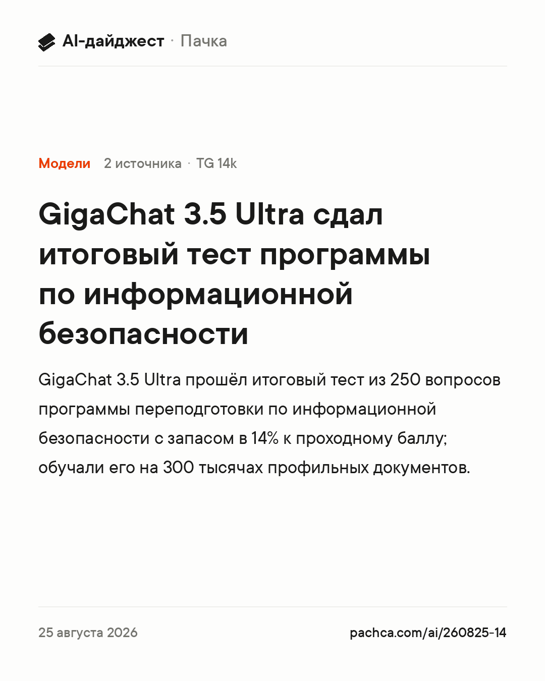 Карточка новости для пересылки