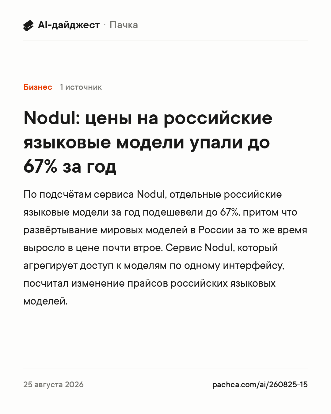 Карточка новости для пересылки