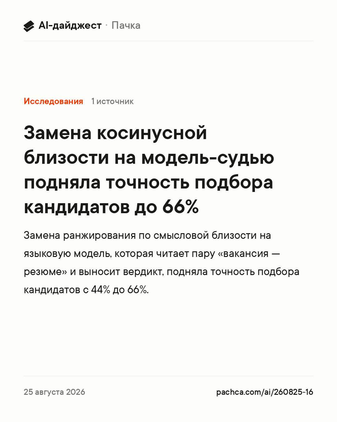 Карточка новости для пересылки