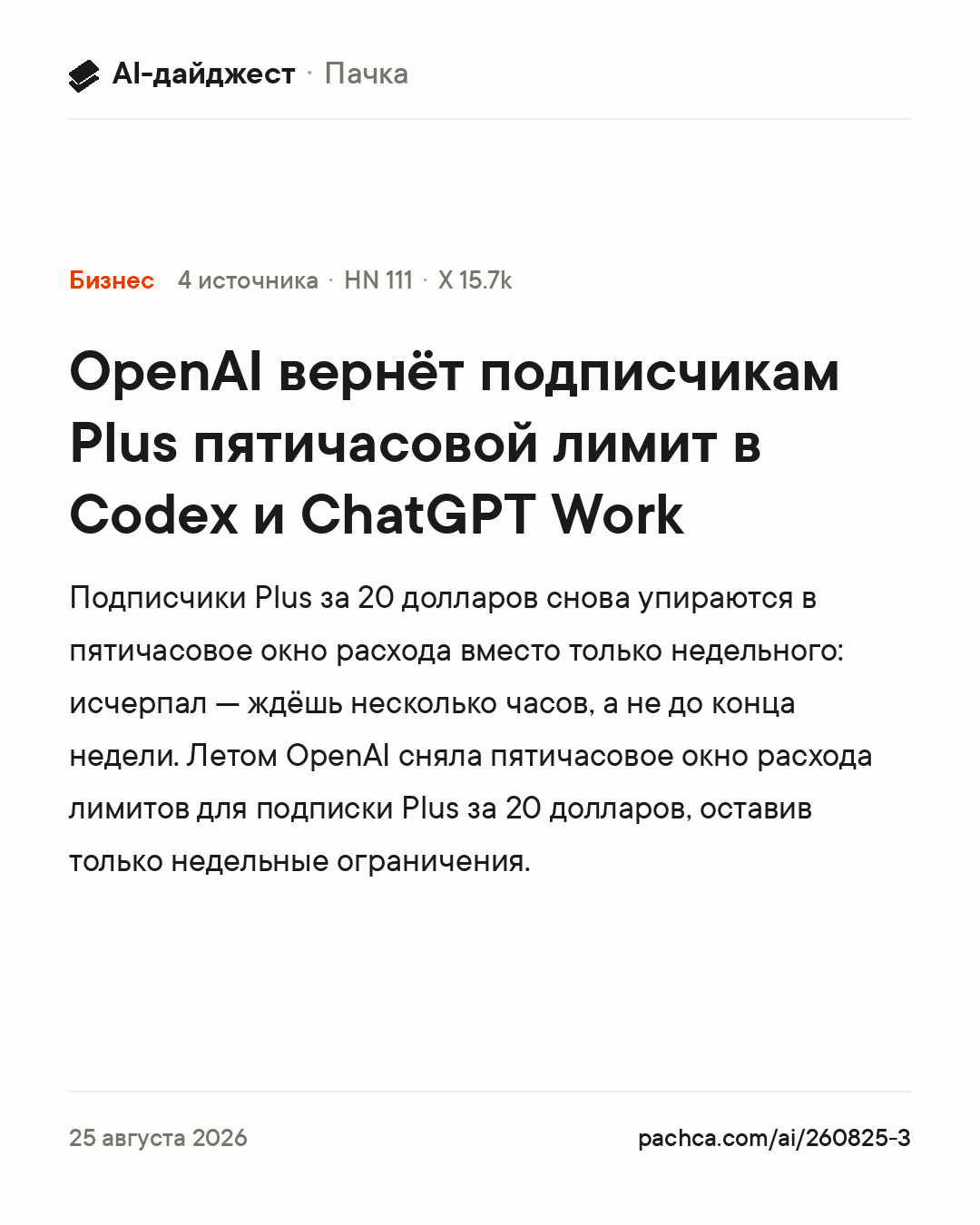 Карточка новости для пересылки