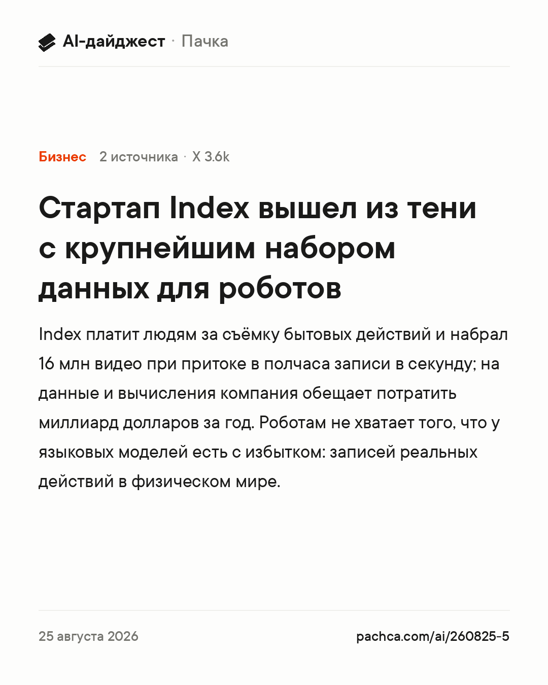 Карточка новости для пересылки