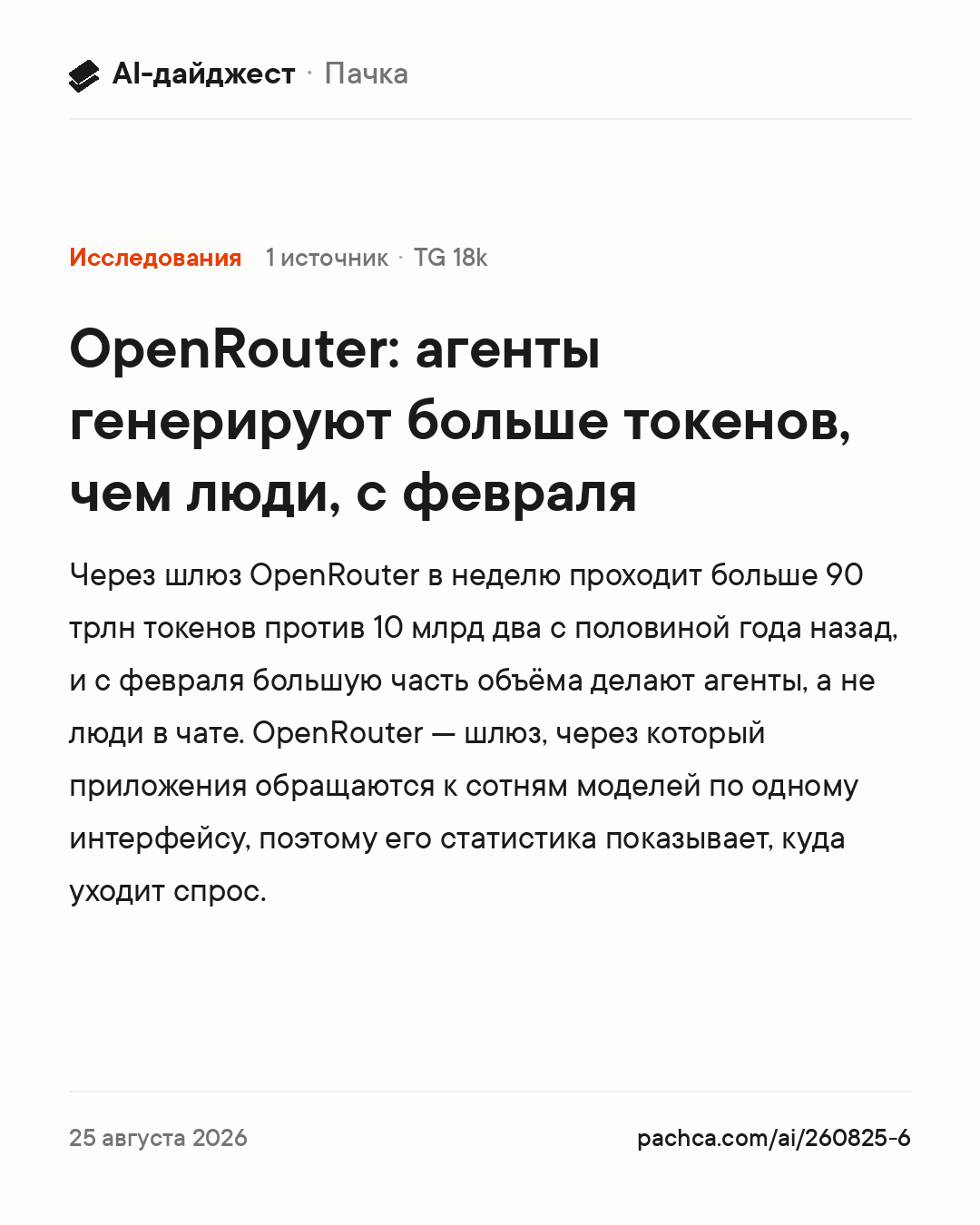 Карточка новости для пересылки