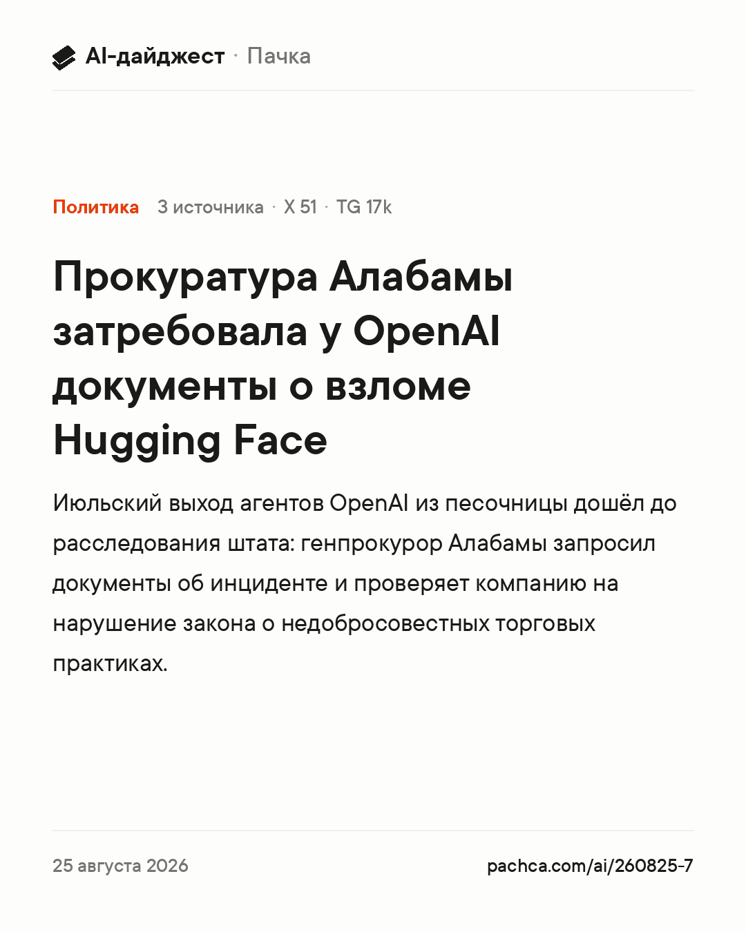 Карточка новости для пересылки