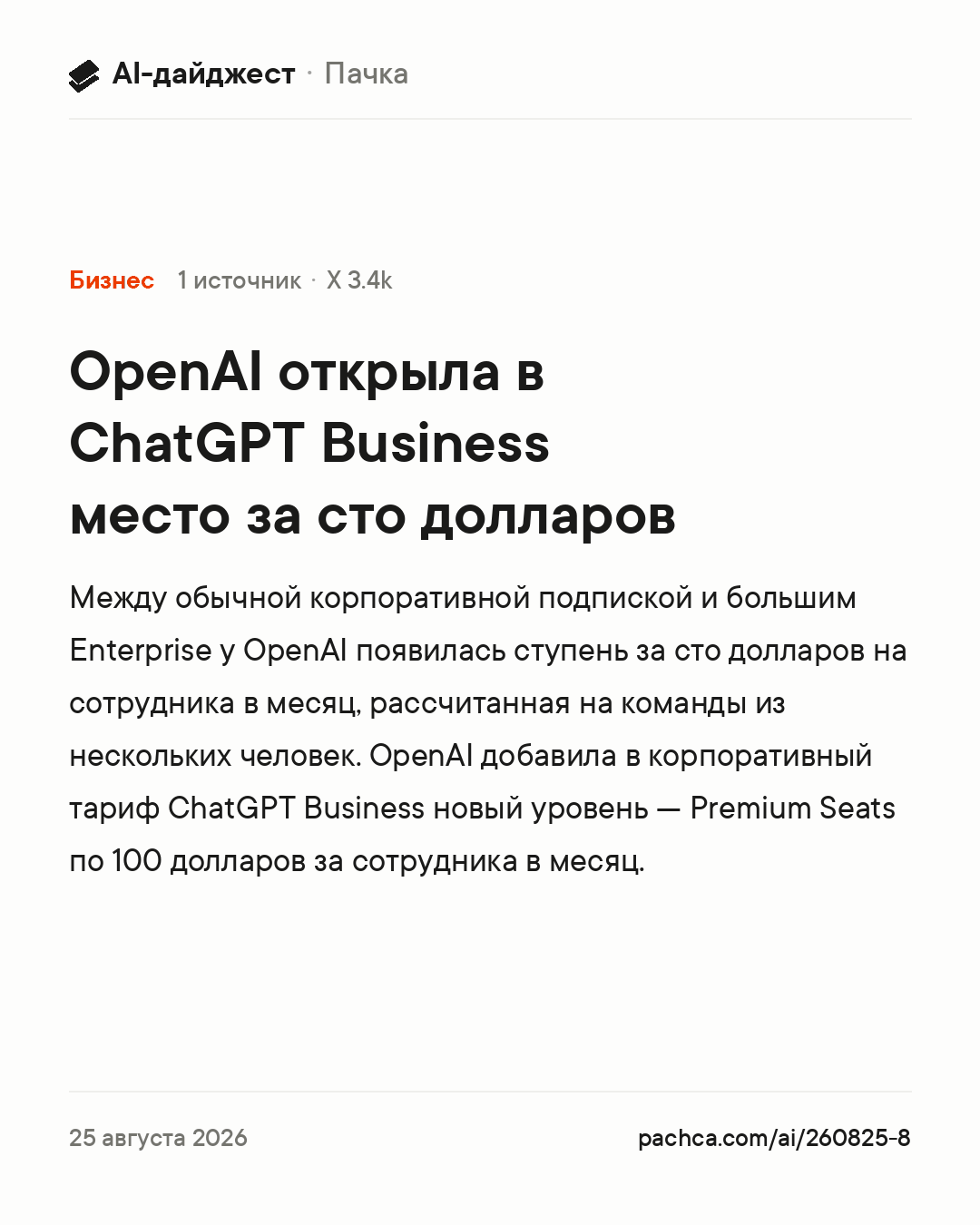 Карточка новости для пересылки
