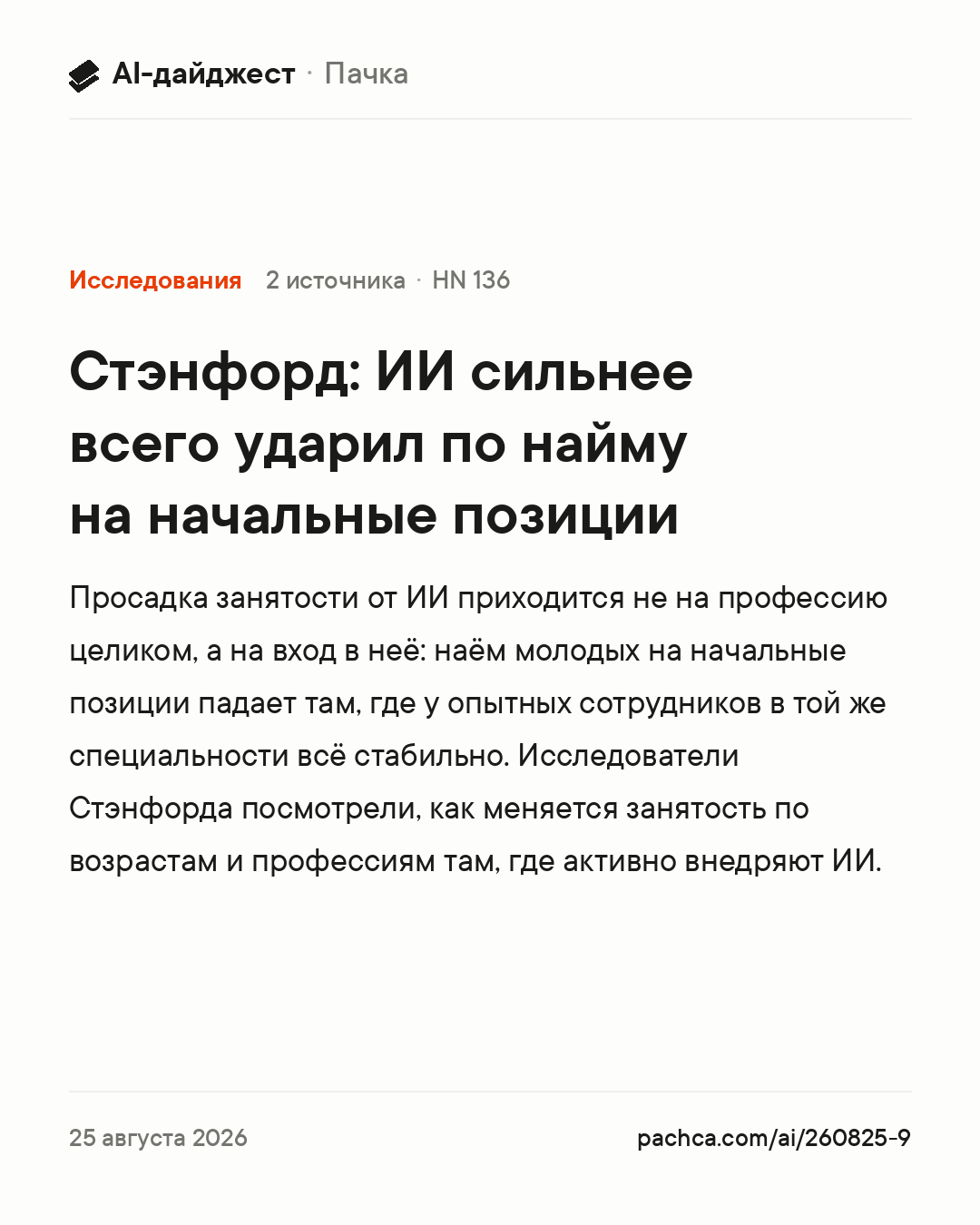 Карточка новости для пересылки