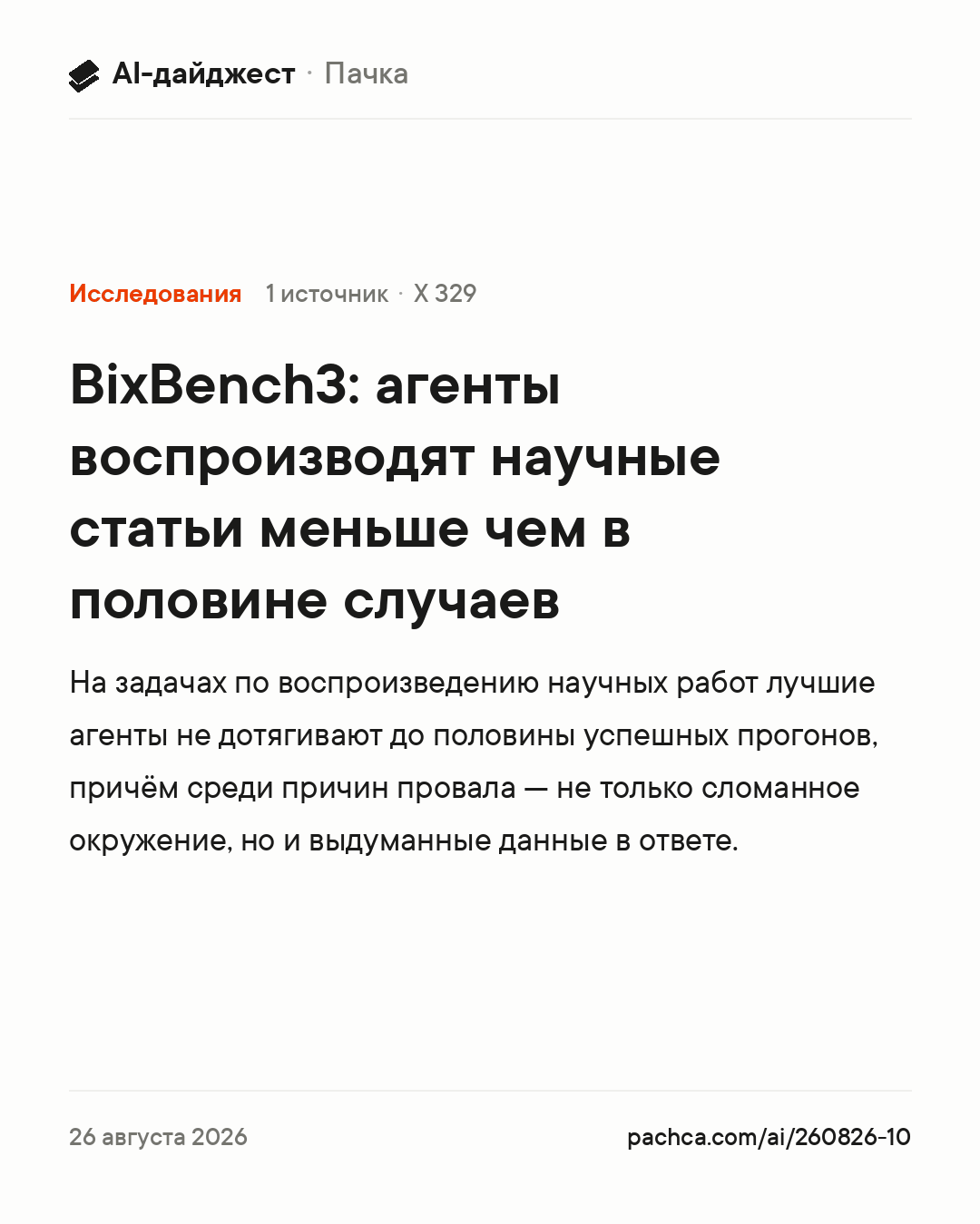 Карточка новости для пересылки