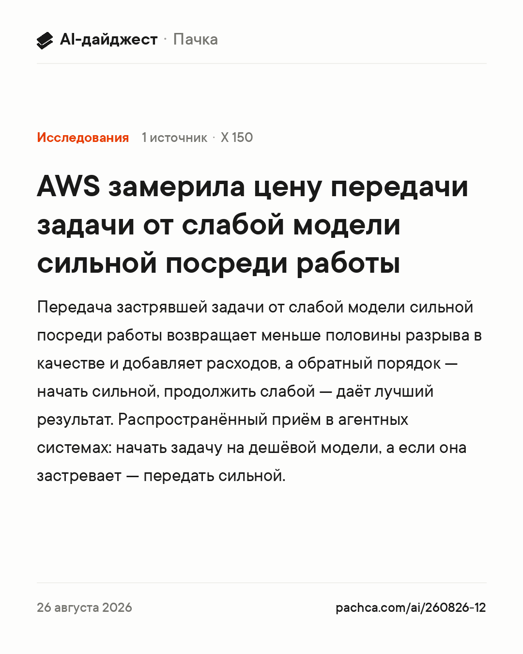 Карточка новости для пересылки