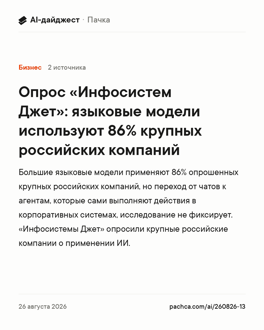 Карточка новости для пересылки