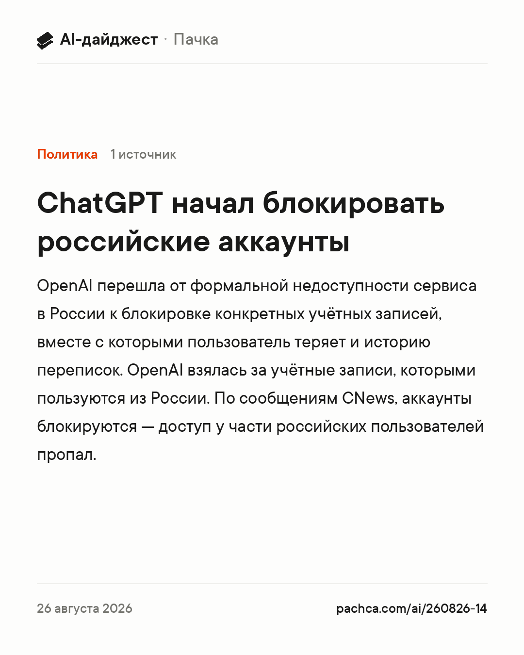 Карточка новости для пересылки