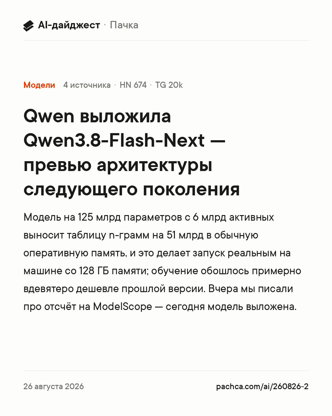 Карточка новости для пересылки