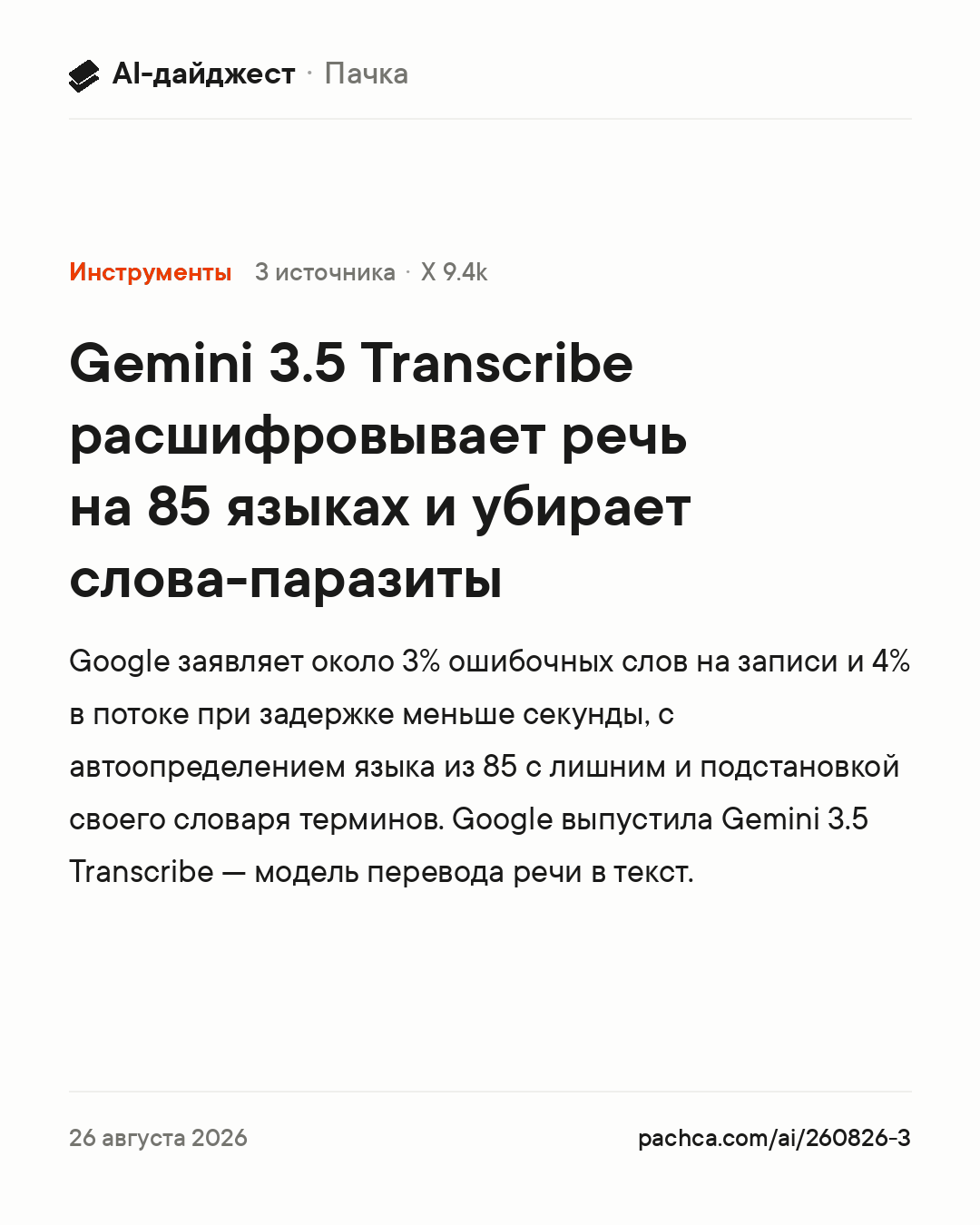 Карточка новости для пересылки