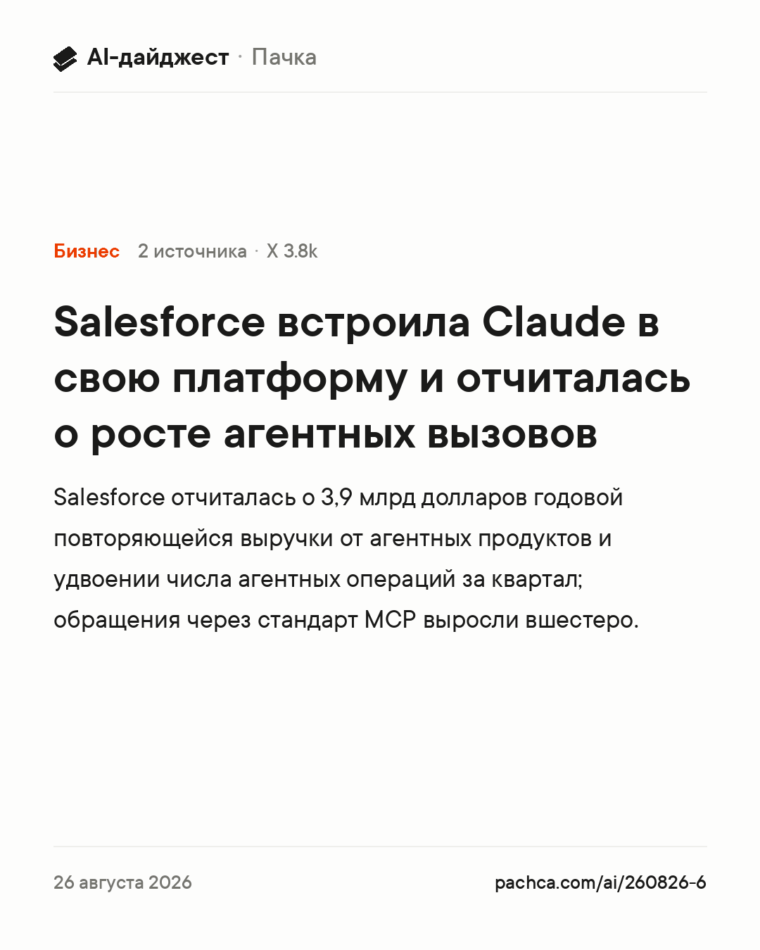 Карточка новости для пересылки