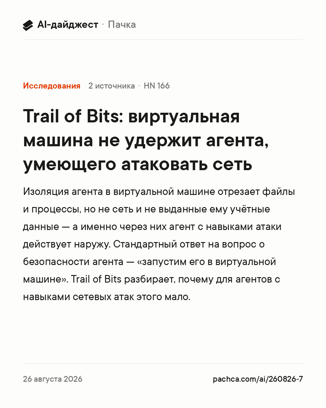 Карточка новости для пересылки