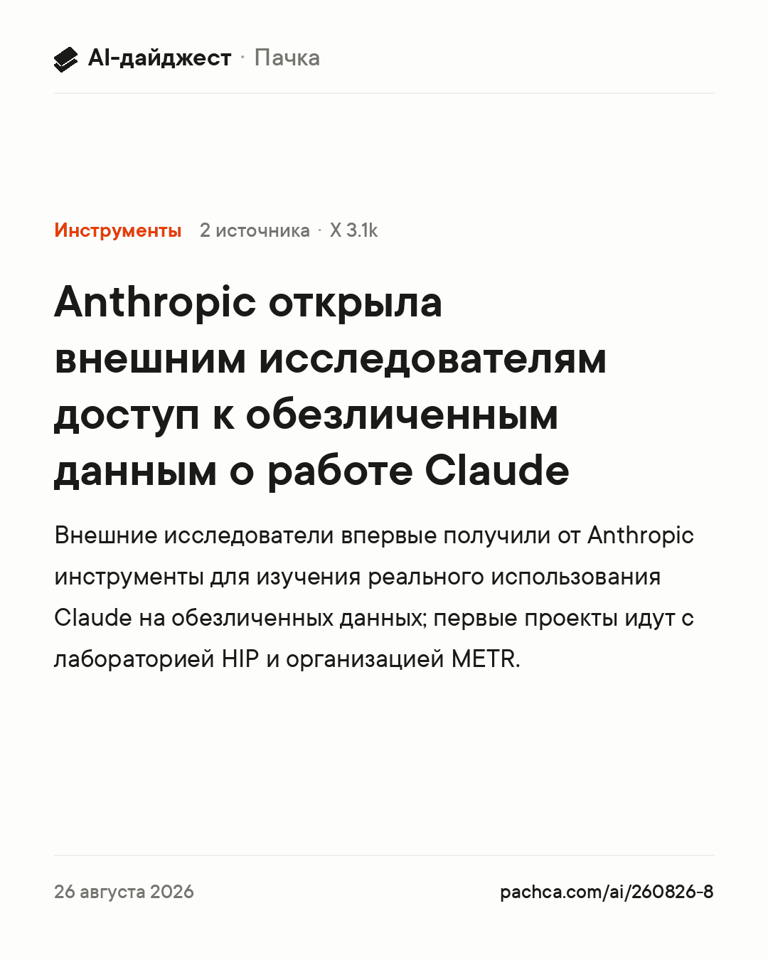 Карточка новости для пересылки