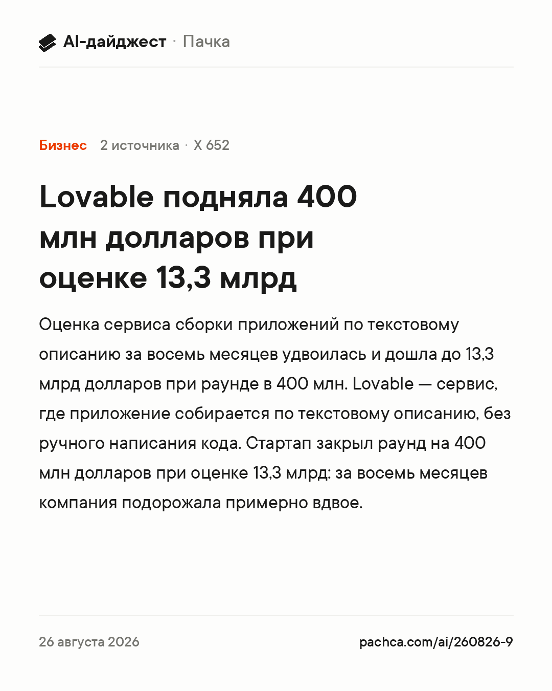 Карточка новости для пересылки
