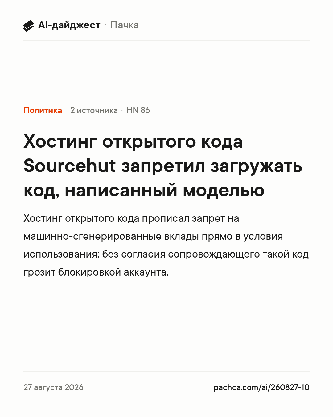 Карточка новости для пересылки