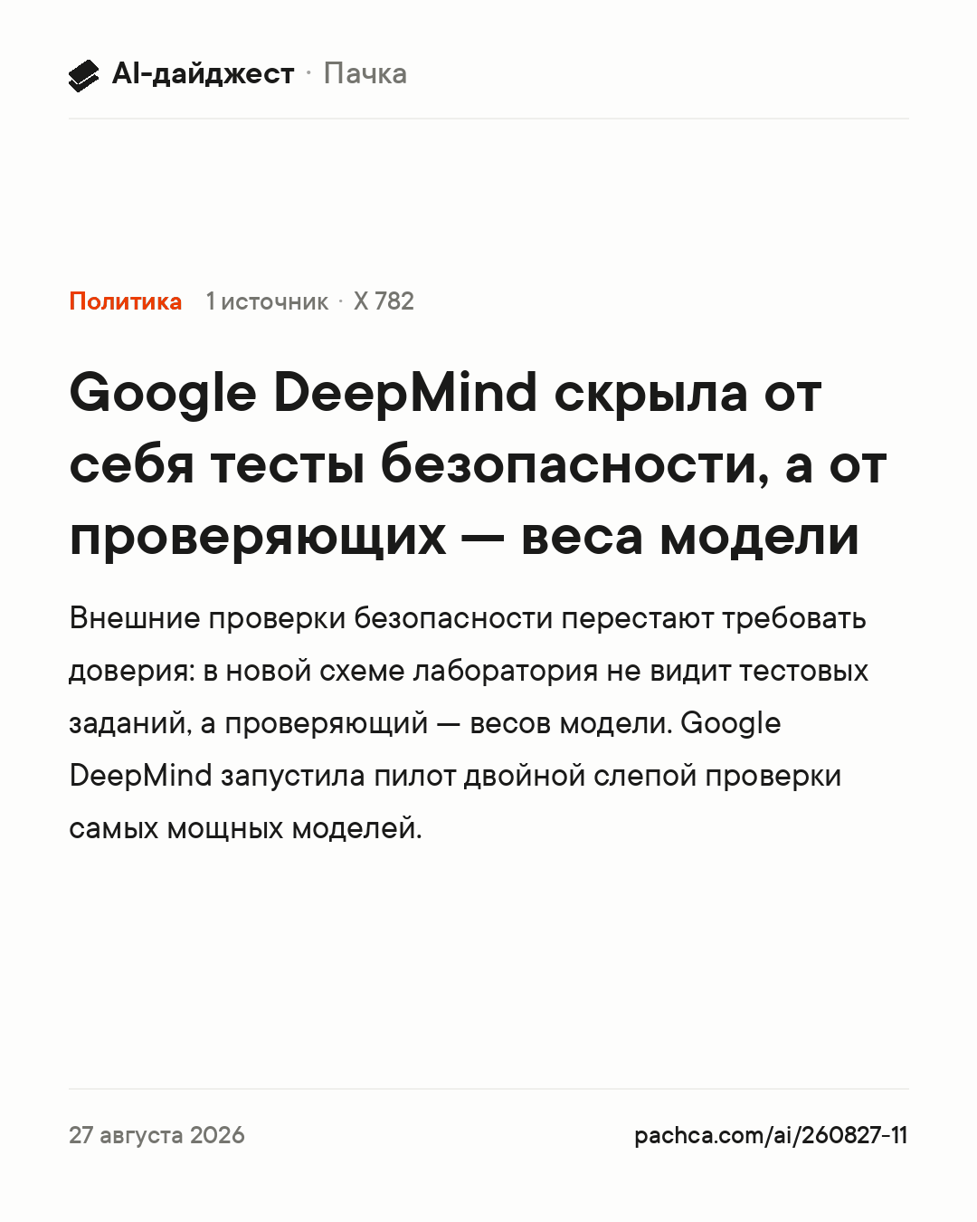 Карточка новости для пересылки