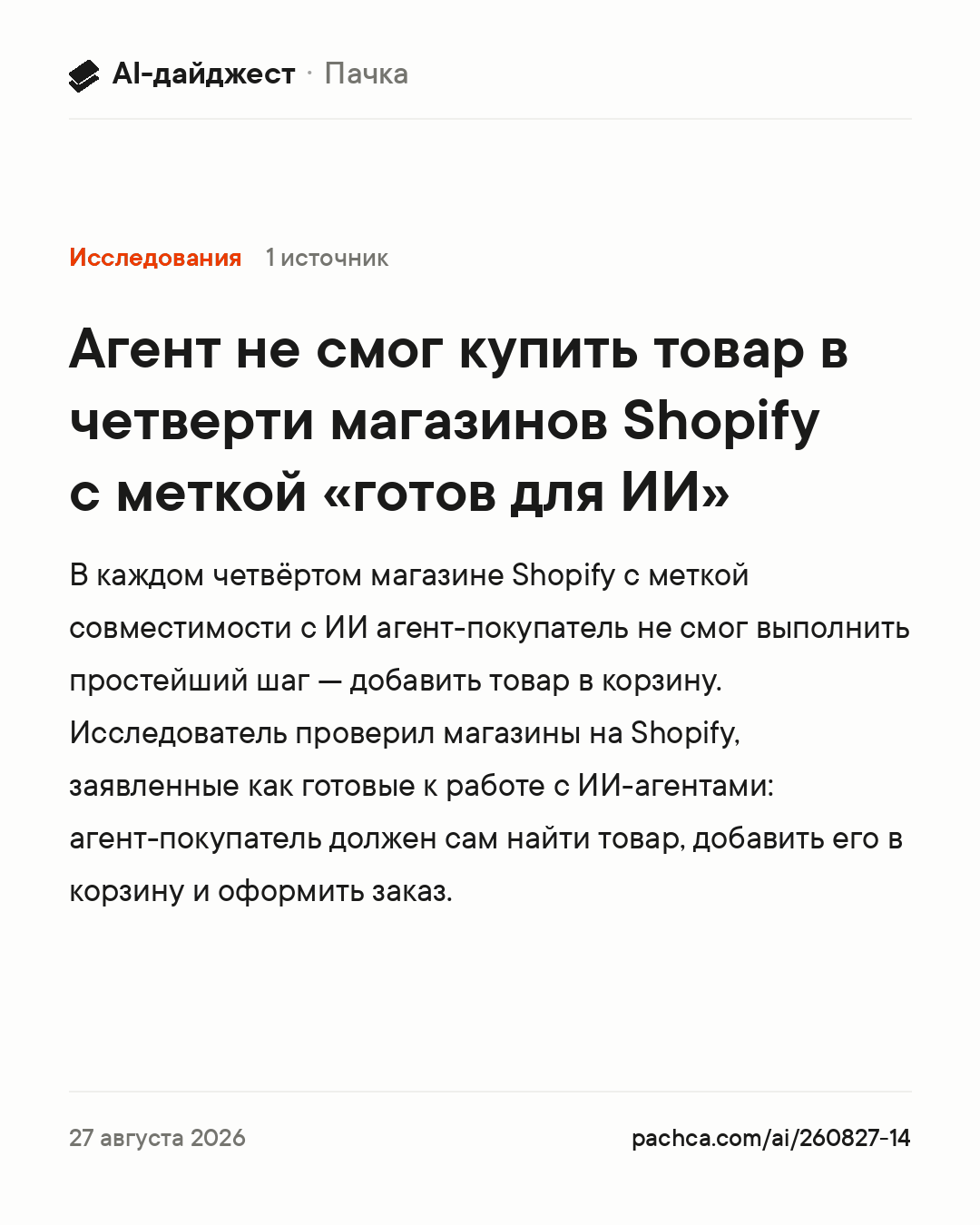 Карточка новости для пересылки