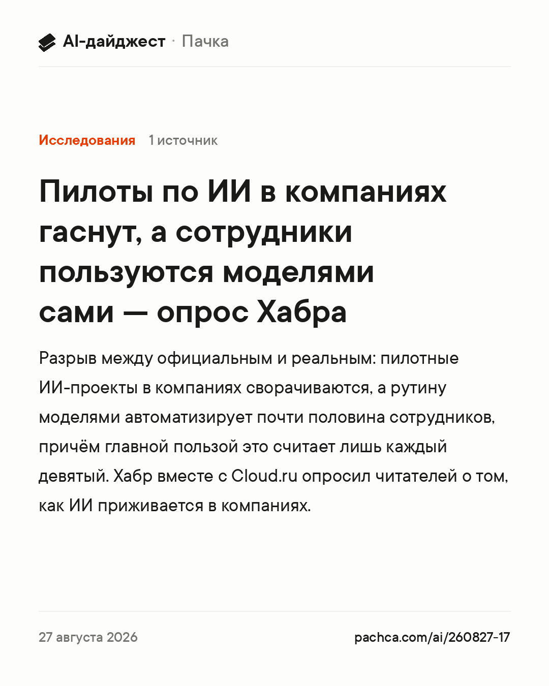 Карточка новости для пересылки
