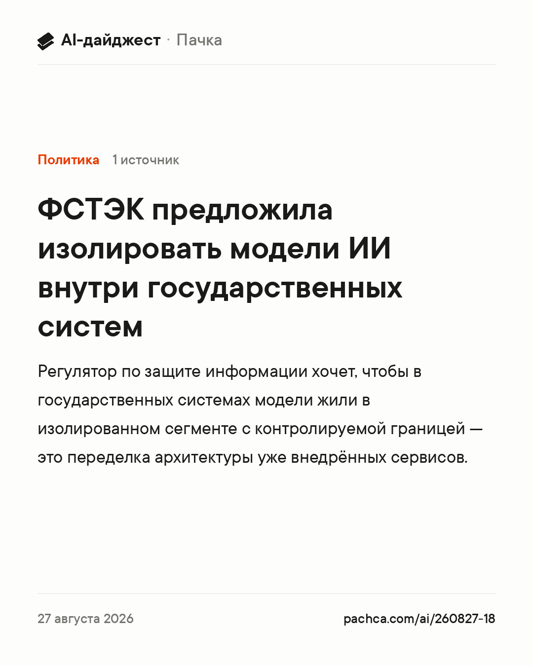 Карточка новости для пересылки