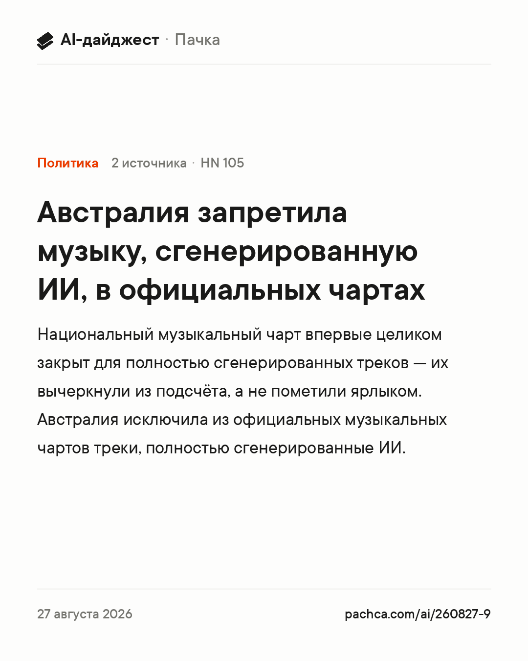 Карточка новости для пересылки