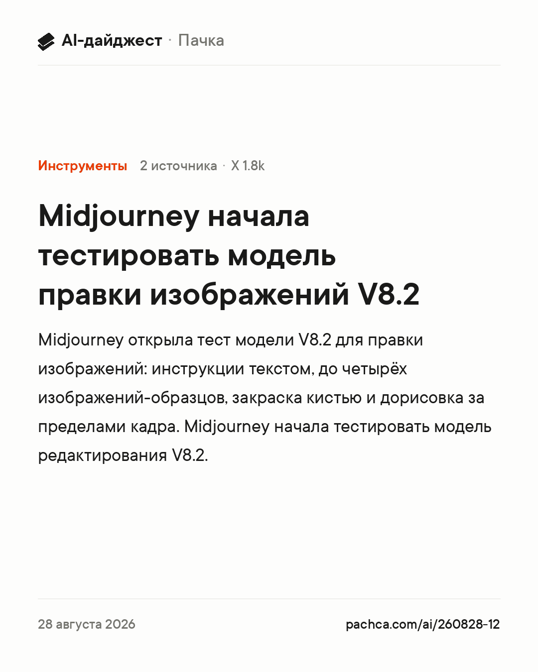 Карточка новости для пересылки