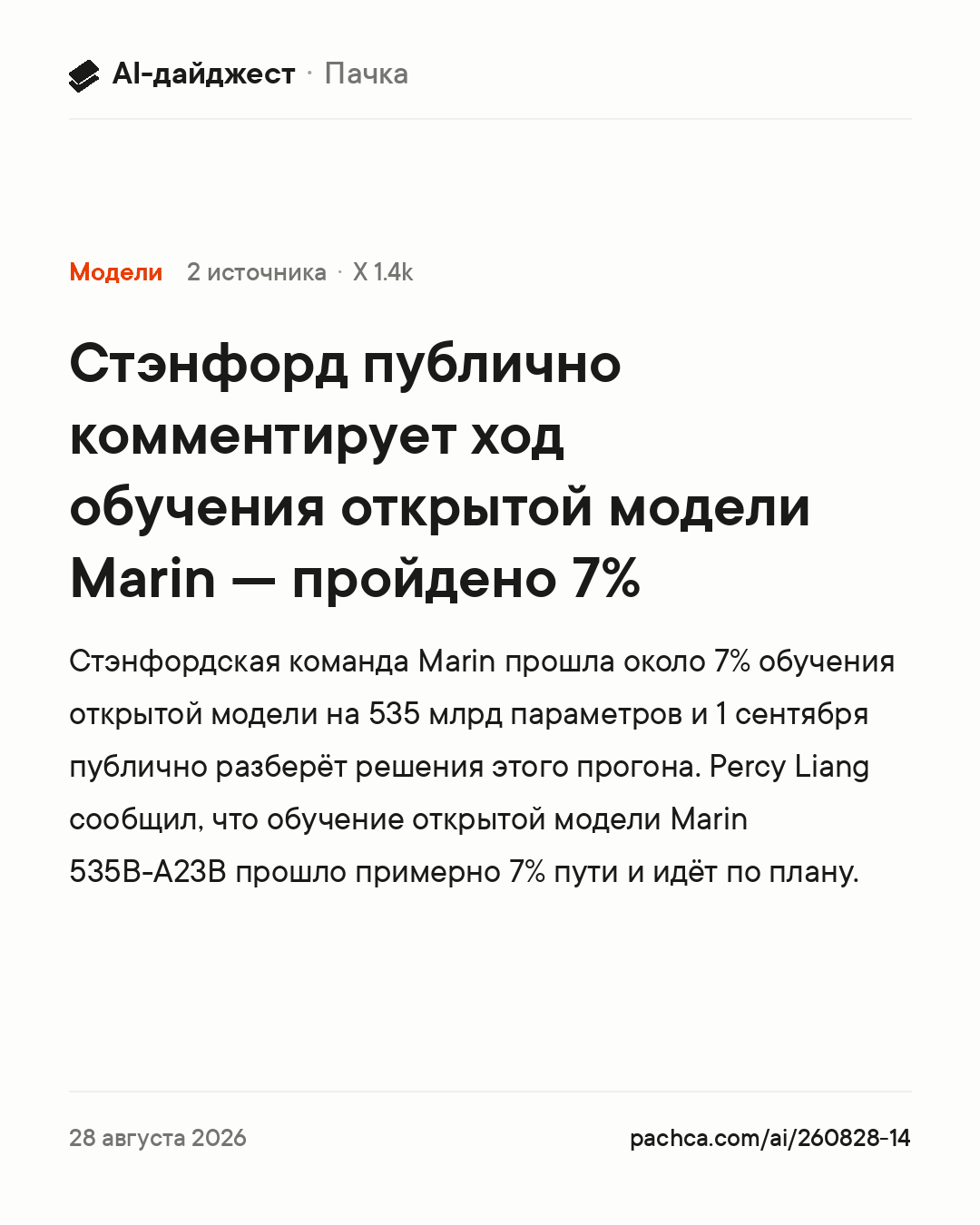 Карточка новости для пересылки