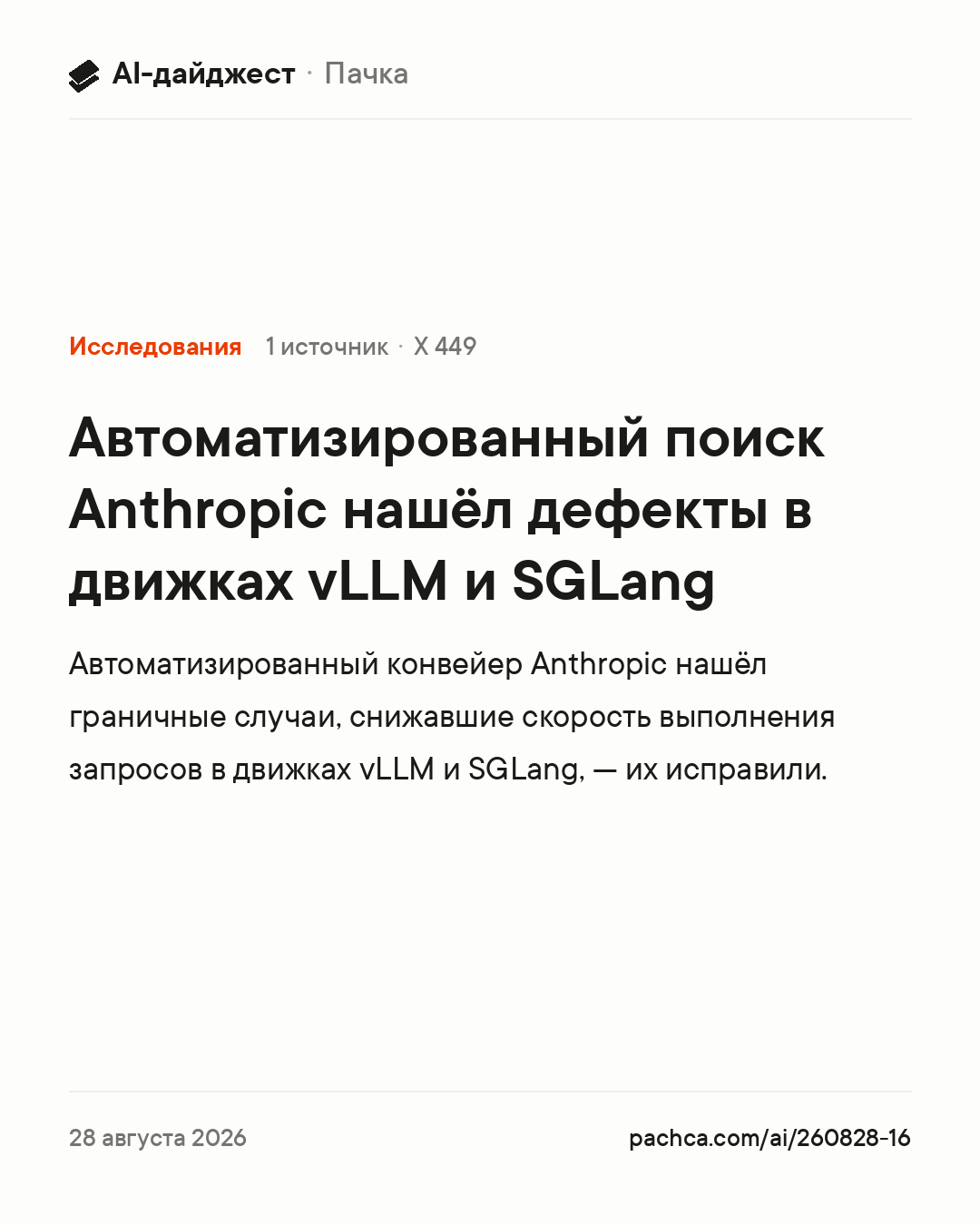 Карточка новости для пересылки