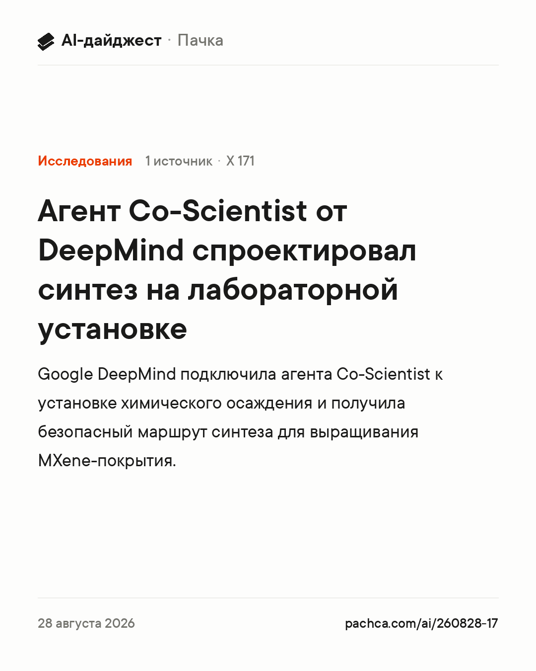 Карточка новости для пересылки